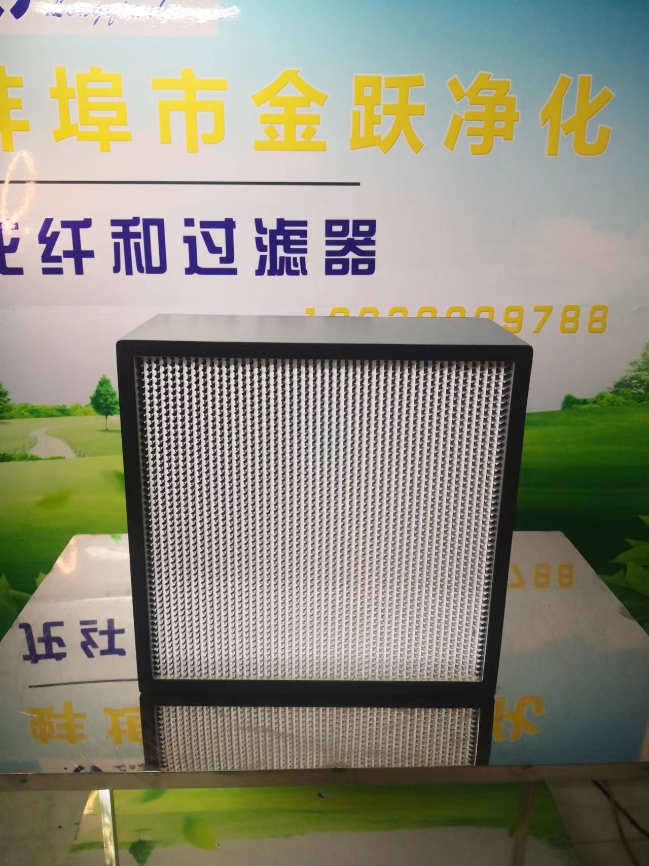 國標GB—01型高效空氣過濾器