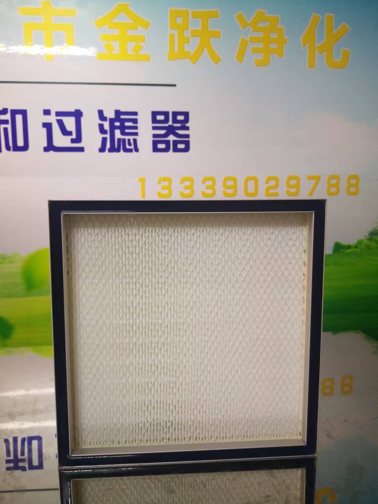 液槽式高效無隔板過濾器